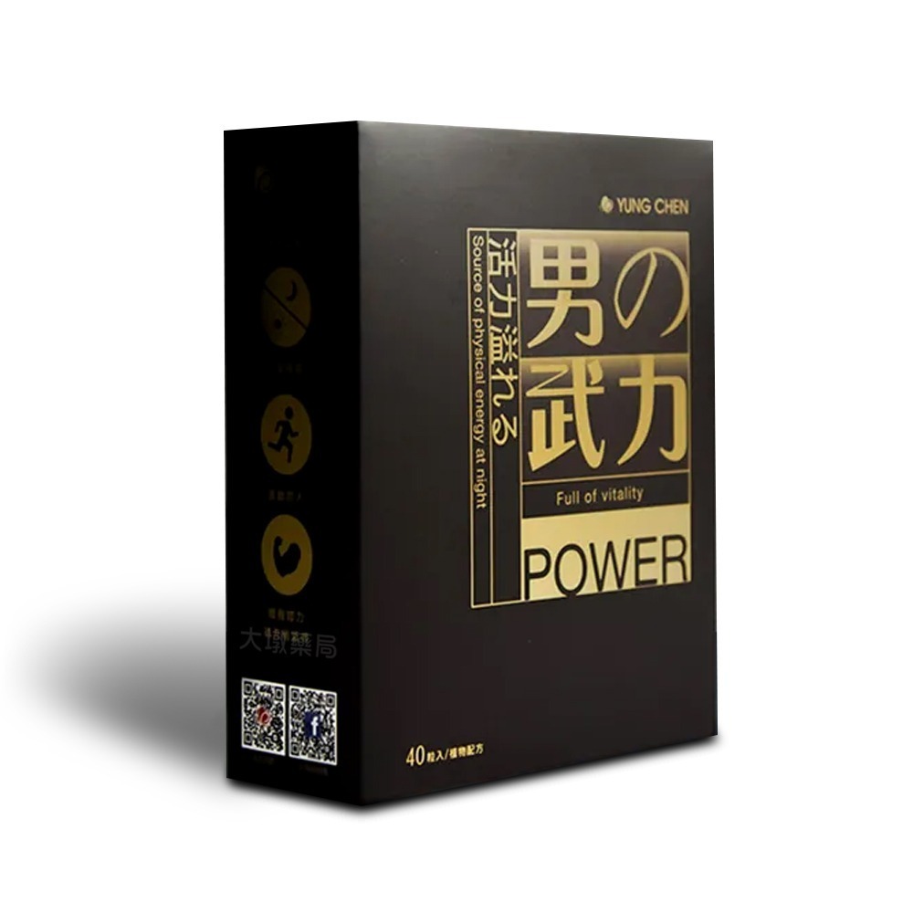 永真生技 男性活力! 男的武力 40粒/罐 葫蘆巴、管花肉蓯蓉、鋅、薑黃、丁香》大墩藥局-細節圖2