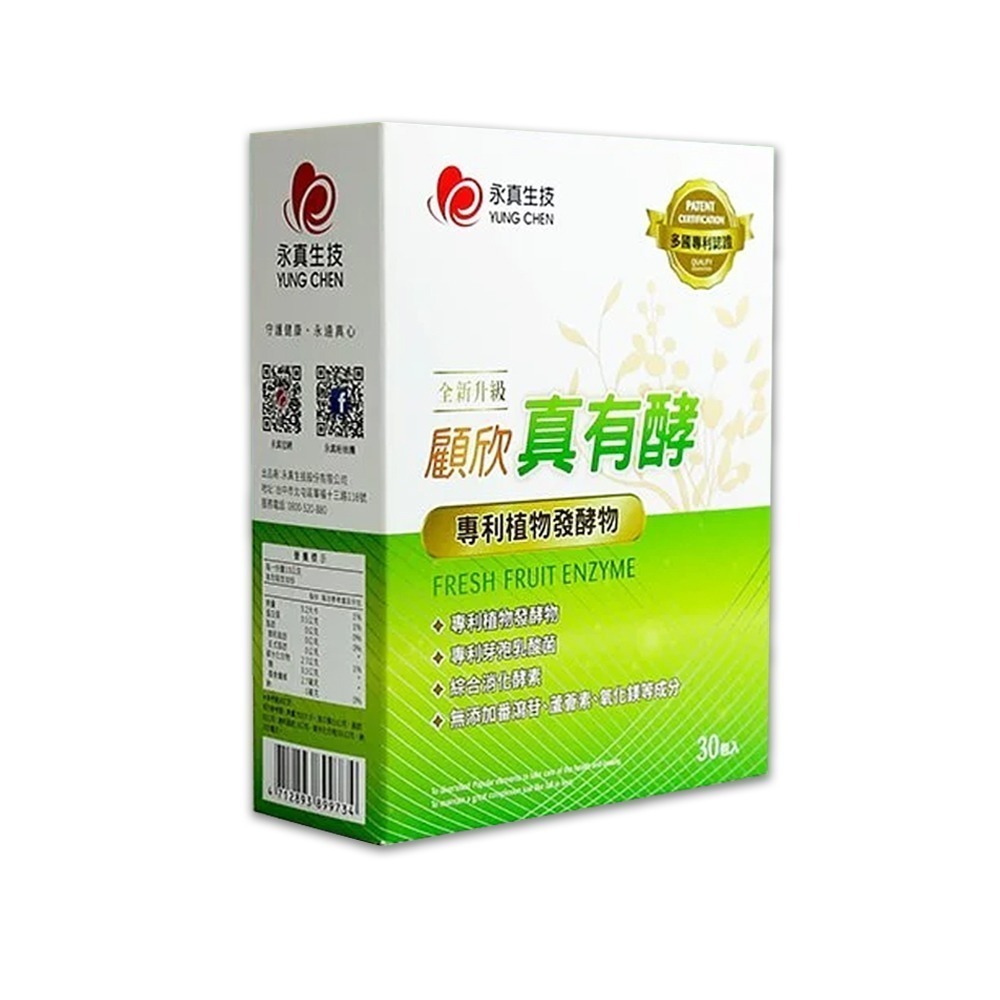 永真生技 顧欣真有酵 30包/盒  植物酵素 乳酸菌 益生菌 公司貨》大墩藥局-細節圖2