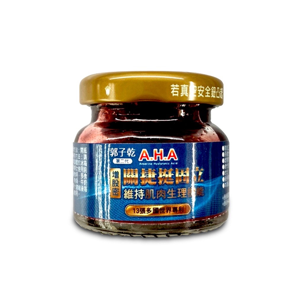 元氣健康館 郭子乾代言 第二代 A.H.A增股密 關捷挺固立 單罐30g/瓶☆試喝價 台灣公司貨 (勁固力補股》大墩藥局-細節圖2