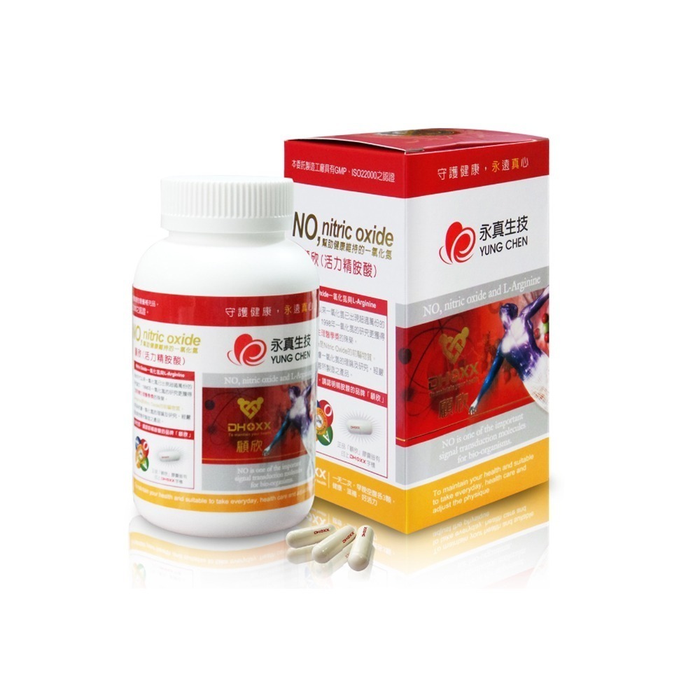 永真生技 顧欣NO 一氧化氮 活力精胺酸膠囊 120粒/盒 左旋精胺酸 奶素可食》大墩藥局-細節圖2