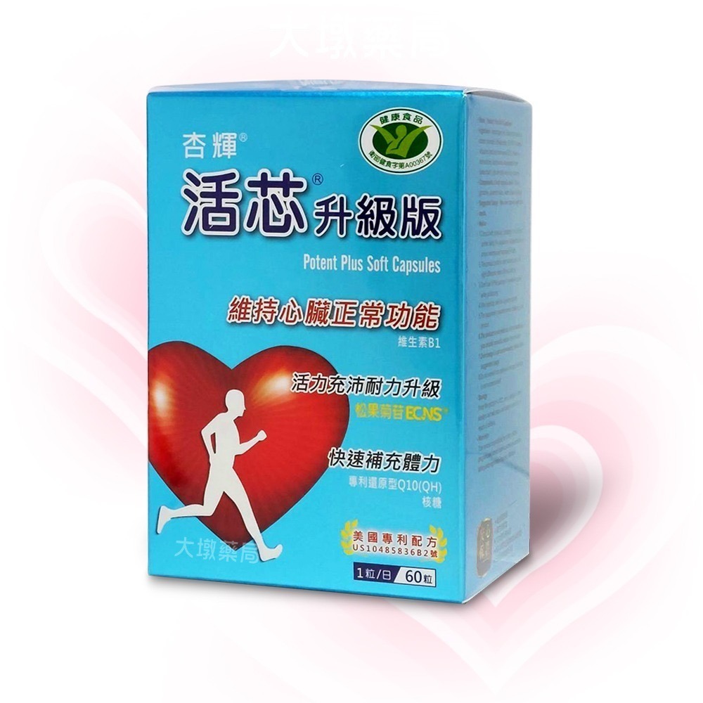 杏輝 活芯升級版軟膠囊 60粒/盒 ECNS松果菊苷 Q10 核醣 維生素》大墩藥局-細節圖2