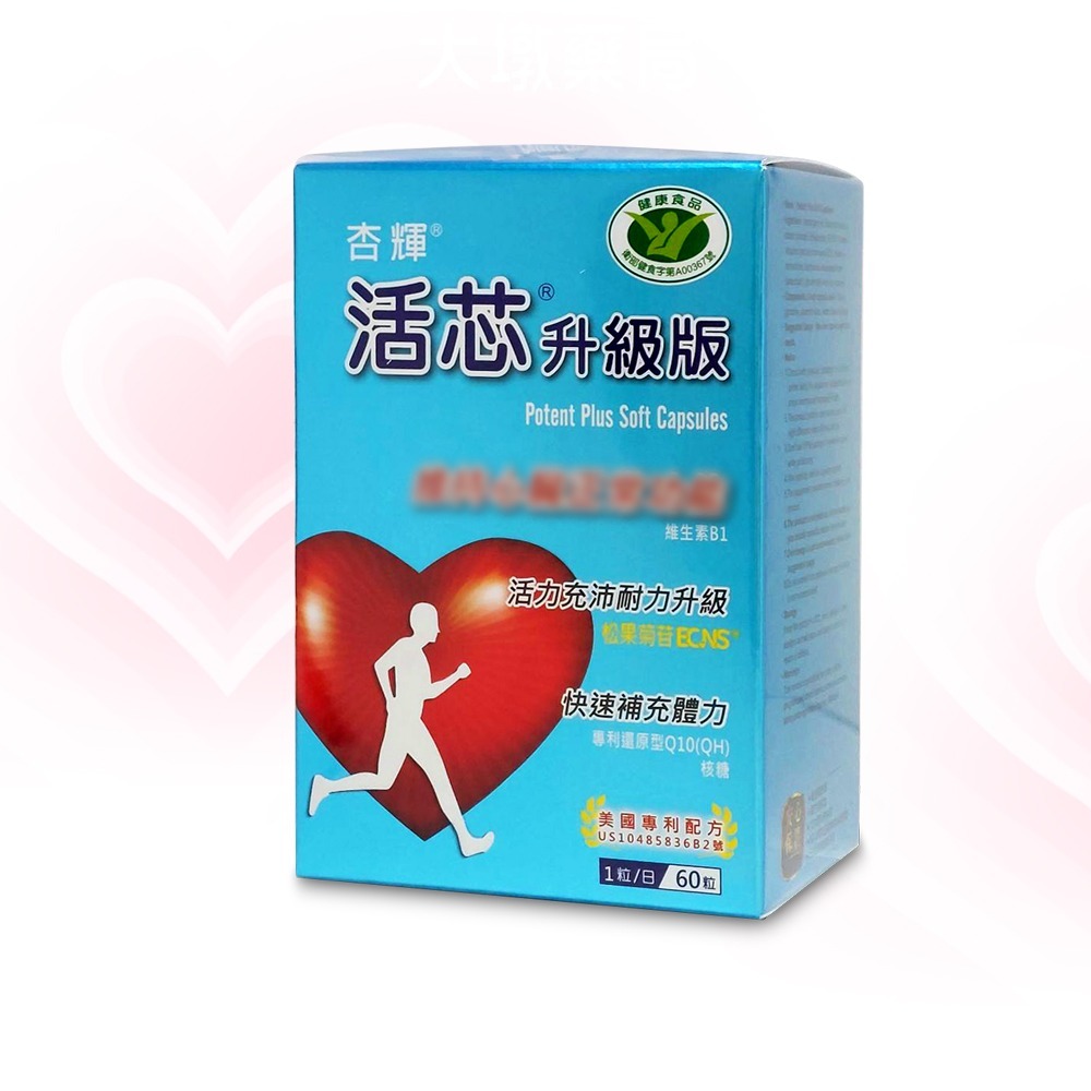 杏輝 活芯升級版軟膠囊 60粒/盒 ECNS松果菊苷 Q10 核醣 維生素》大墩藥局-細節圖2