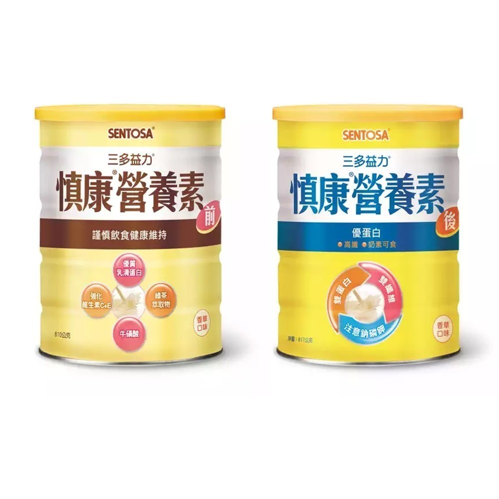三多 益力慎康營養素奶粉 (慎前)810公克 / (慎後)817公克 【4罐以上請選宅配出貨】》大墩藥局-細節圖2