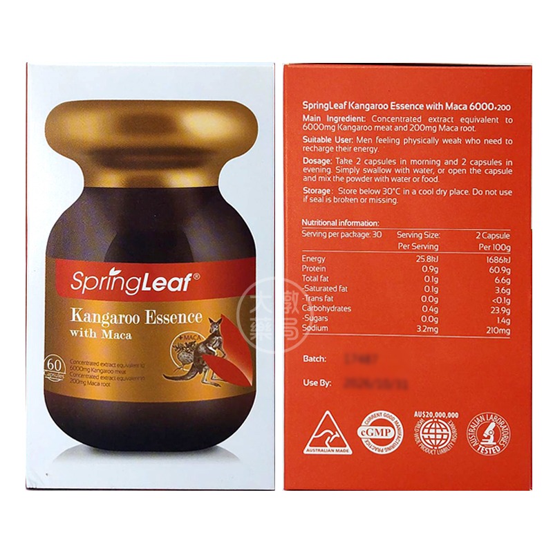 綠芙特級 超級袋鼠精+瑪卡膠囊EX 6200 60顆/瓶 瑪卡 胺基酸 元氣!青春!活力!!》大墩藥局-細節圖3