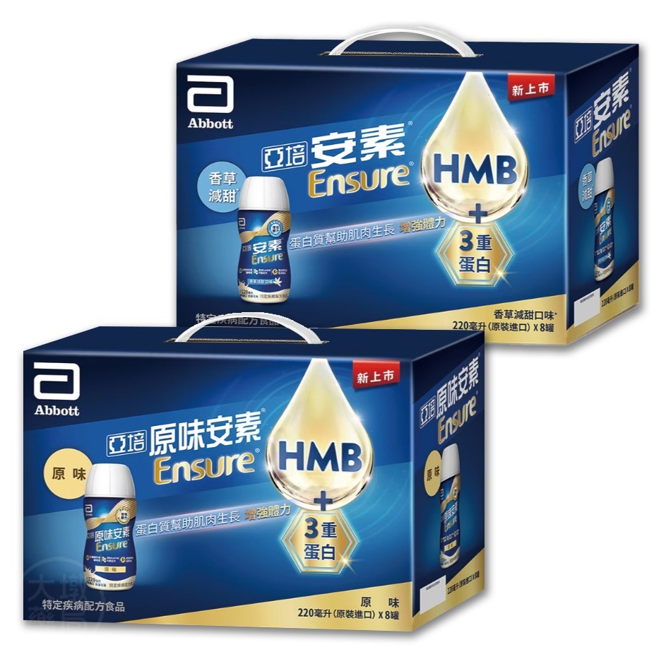 亞培 安素原味 / 安素香草減糖 隨身瓶 HMB升級配方(8入禮盒) 均衡營養升級即飲配方》大墩藥局-細節圖2