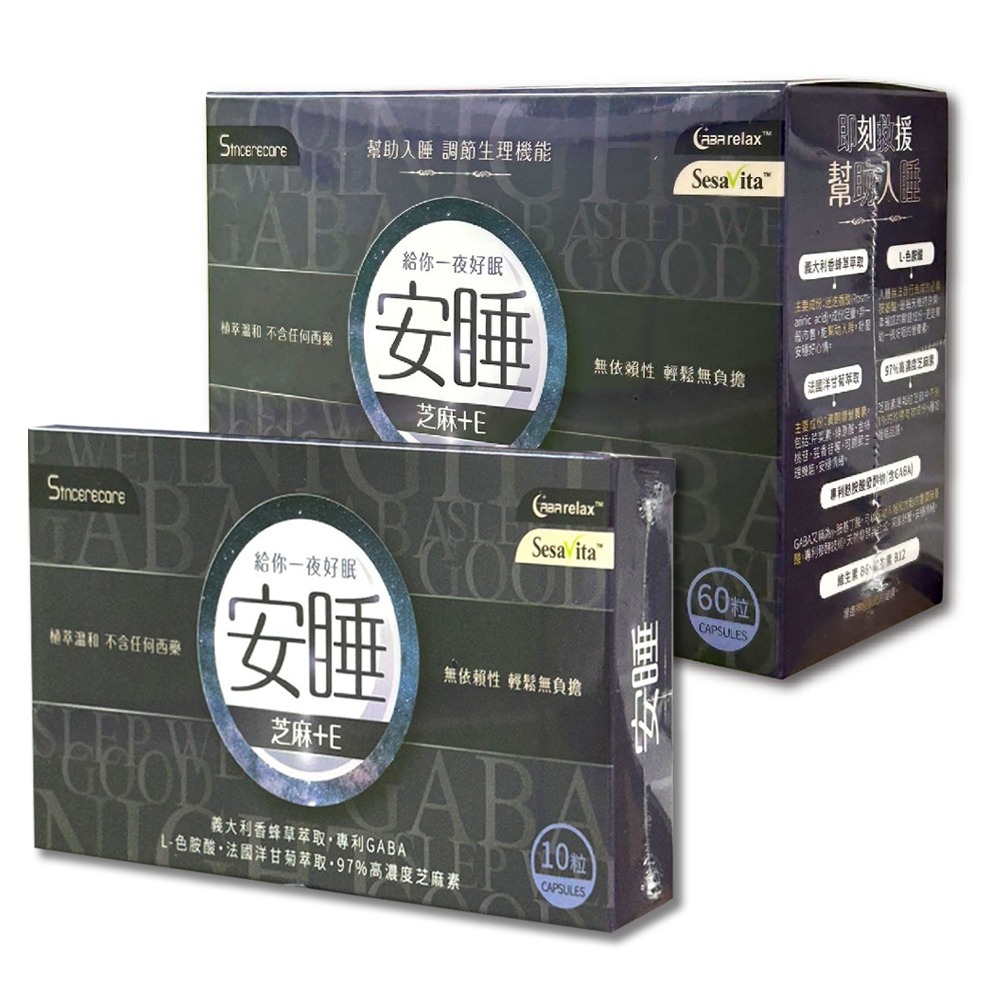 橙心 安睡複方膠囊 10粒/60粒(盒) 純素可食 芝麻＋E 含GABA L-色胺酸 台灣公司貨》大墩藥局-細節圖2