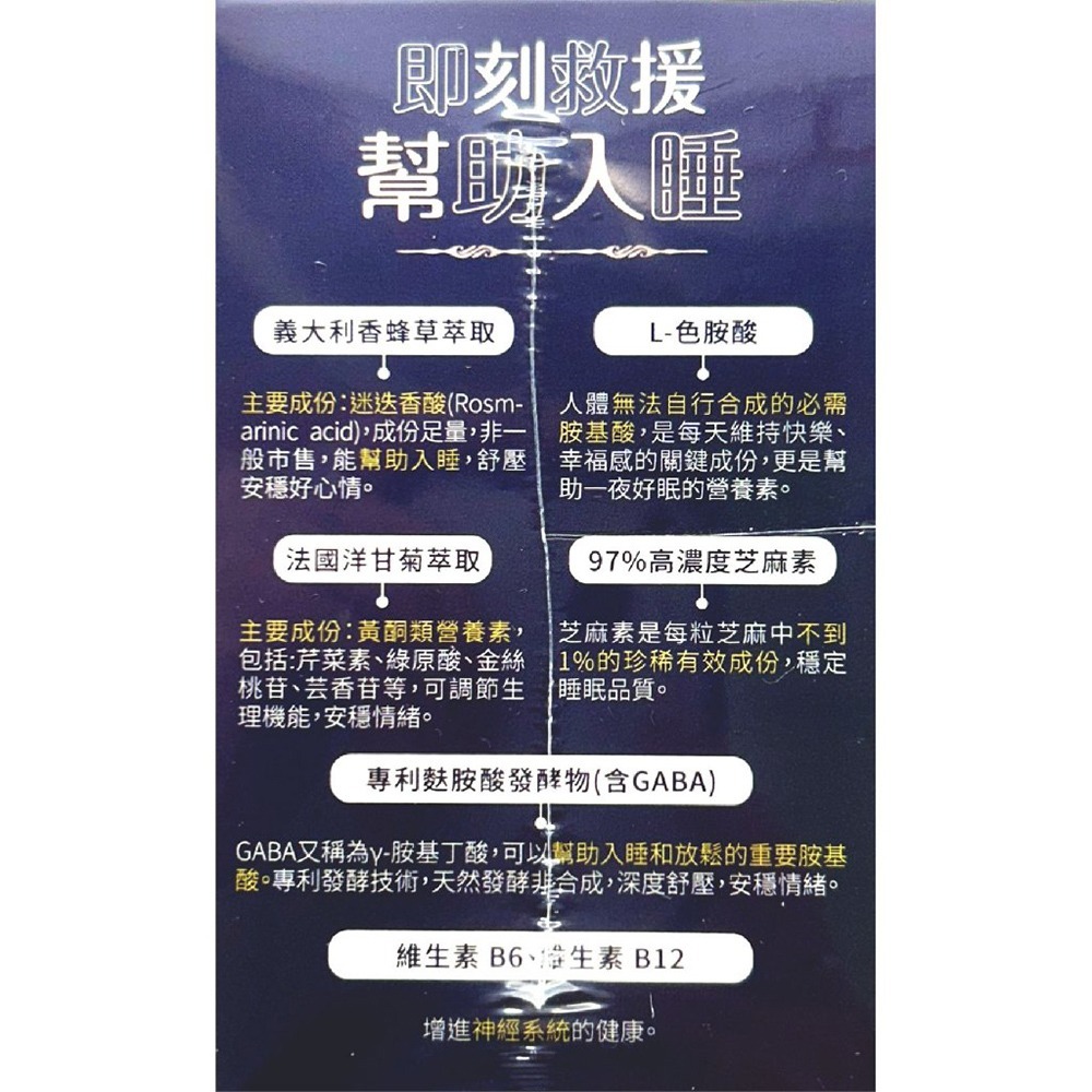 橙心 安睡複方膠囊 10粒/60粒(盒) 純素可食 芝麻＋E 含GABA L-色胺酸 台灣公司貨》大墩藥局-細節圖3