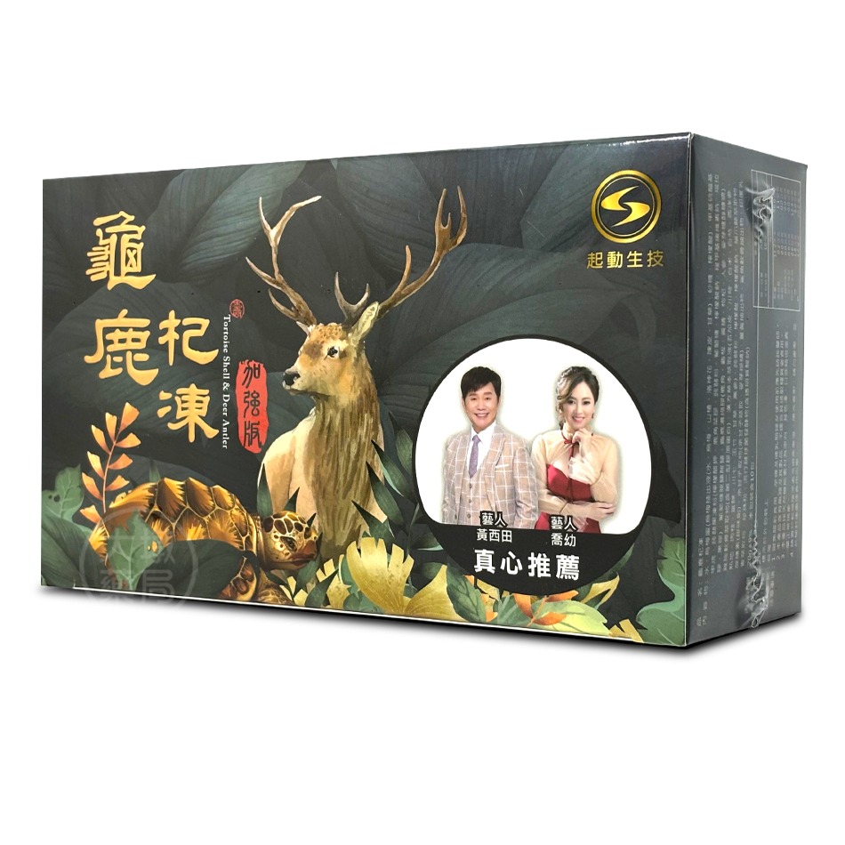 龜鹿杞凍 20g×10包/盒 升級版☆黃西田 喬幼推薦☆余甘子萃取 多國專利 關鍵補給 靈活維持 台灣公司貨》大墩藥局-細節圖2