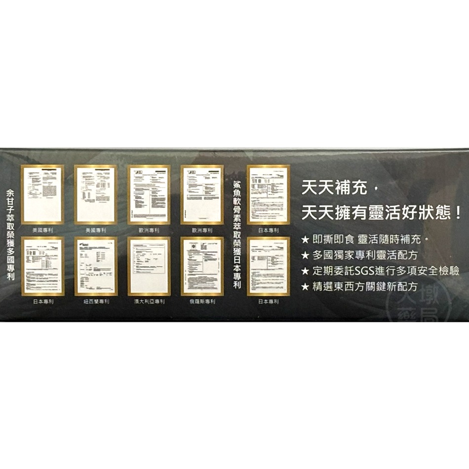 龜鹿杞凍 20g×10包/盒 升級版☆黃西田 喬幼推薦☆余甘子萃取 多國專利 關鍵補給 靈活維持 台灣公司貨》大墩藥局-細節圖3