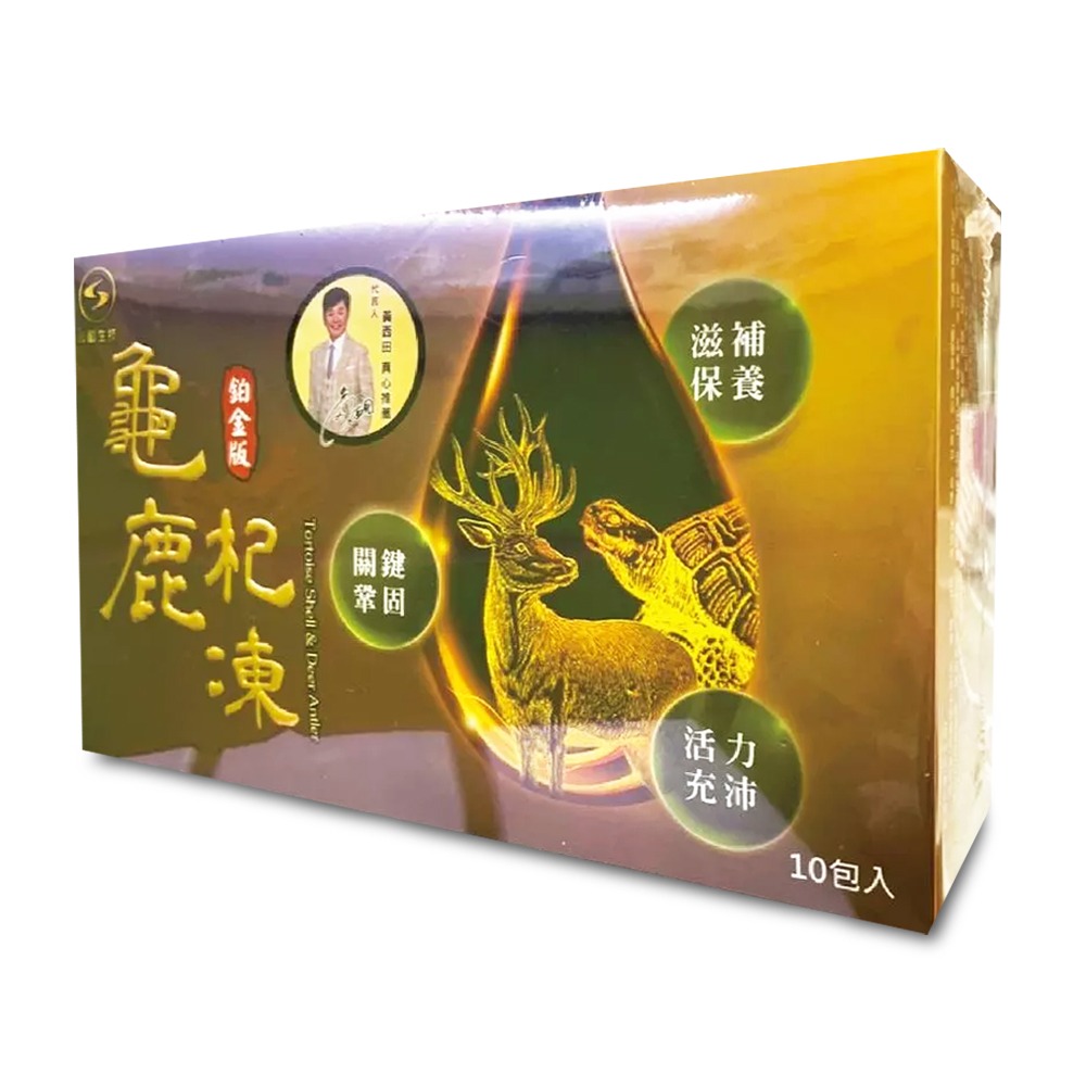 龜鹿杞凍 20g×10包/盒 升級最新☆鉑金版 余甘子萃取 多國專利 關鍵補給 靈活維持 台灣公司貨》大墩藥局-細節圖2