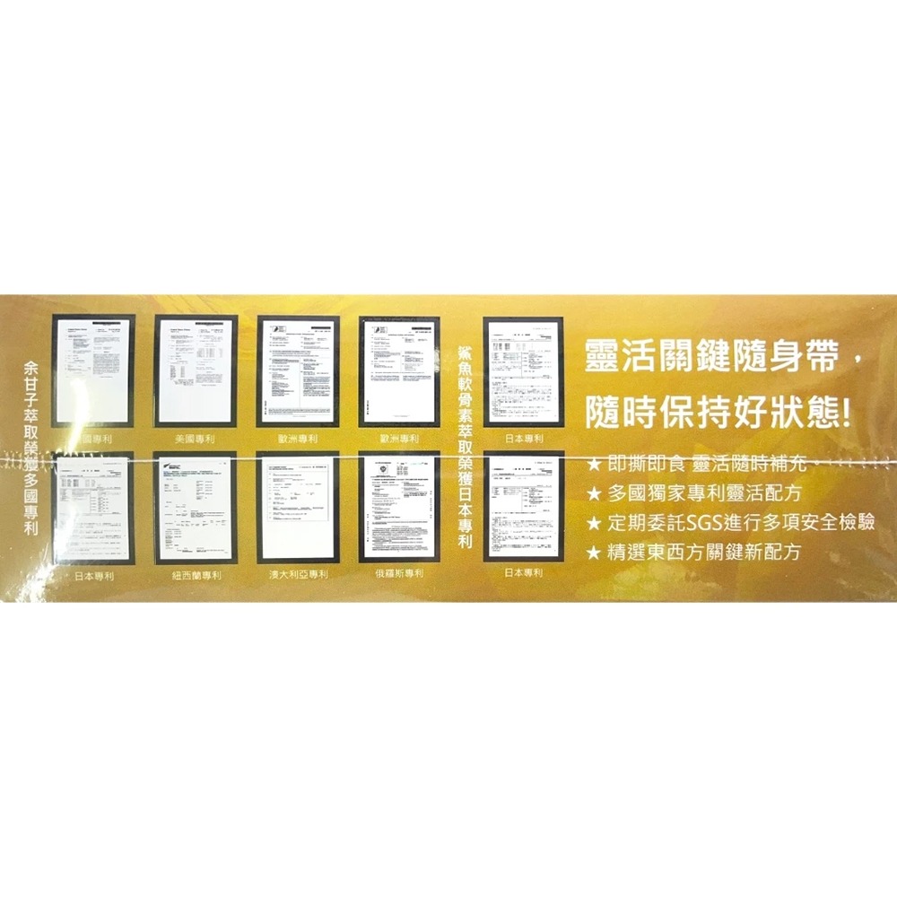 龜鹿杞凍 20g×10包/盒 升級最新☆鉑金版 余甘子萃取 多國專利 關鍵補給 靈活維持 台灣公司貨》大墩藥局-細節圖3