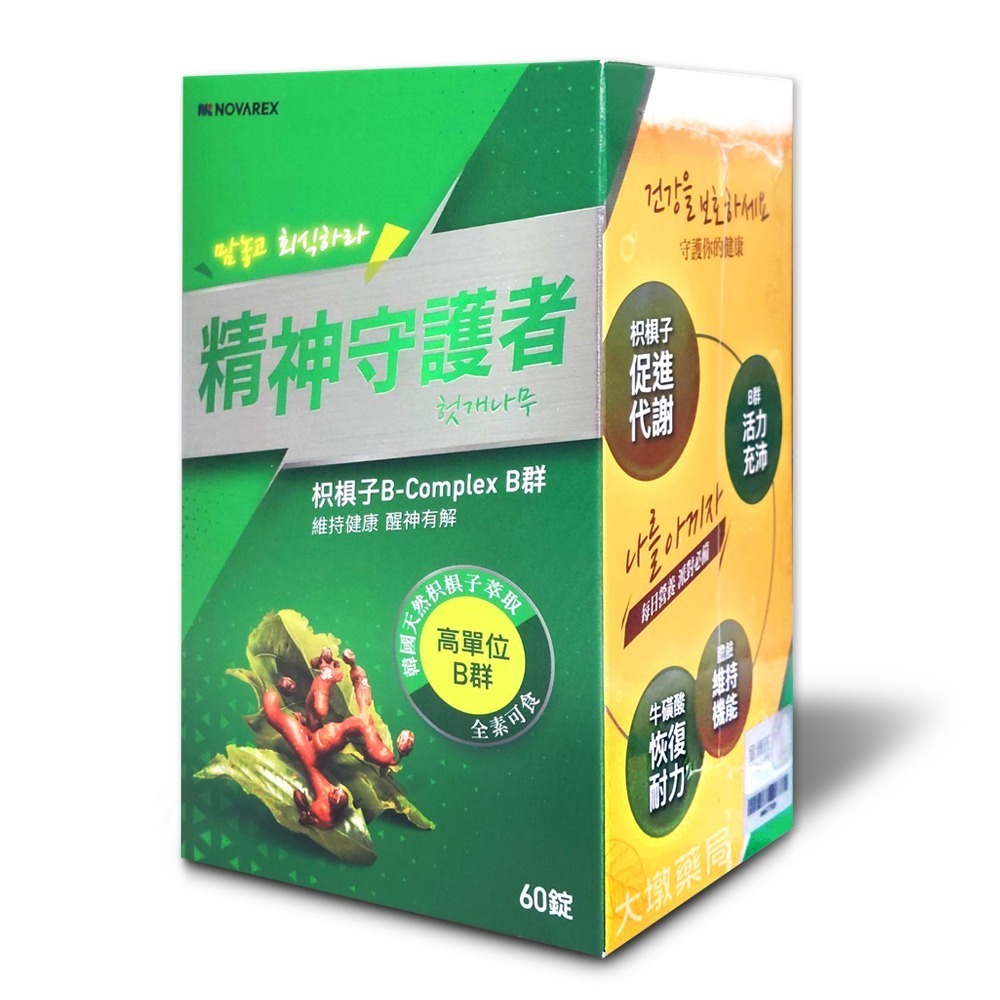 金博氏 精神守護者 枳椇子B-Complex 高單位B群 60錠/盒 牛磺酸 精神旺盛 韓國進口 台灣公司貨》大墩藥局-細節圖2