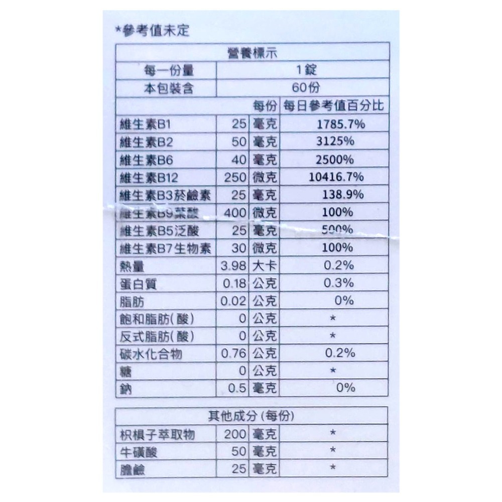 金博氏 精神守護者 枳椇子B-Complex 高單位B群 60錠/盒 牛磺酸 精神旺盛 韓國進口 台灣公司貨》大墩藥局-細節圖5