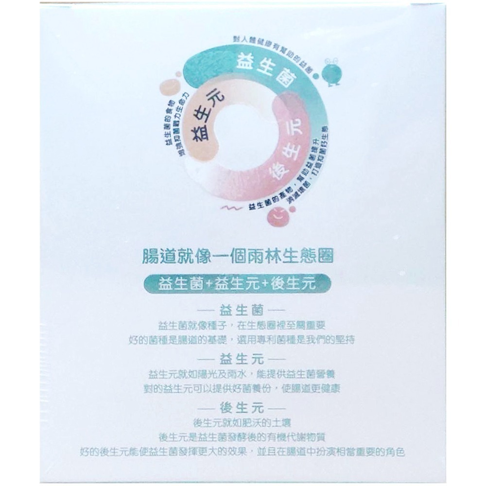 歐樂纖 自然淨 NATURE FLORA 沖泡飲30包/盒 益生菌+益生元+後生元 膳食纖維 專利芽孢納豆菌》大墩藥局-細節圖4