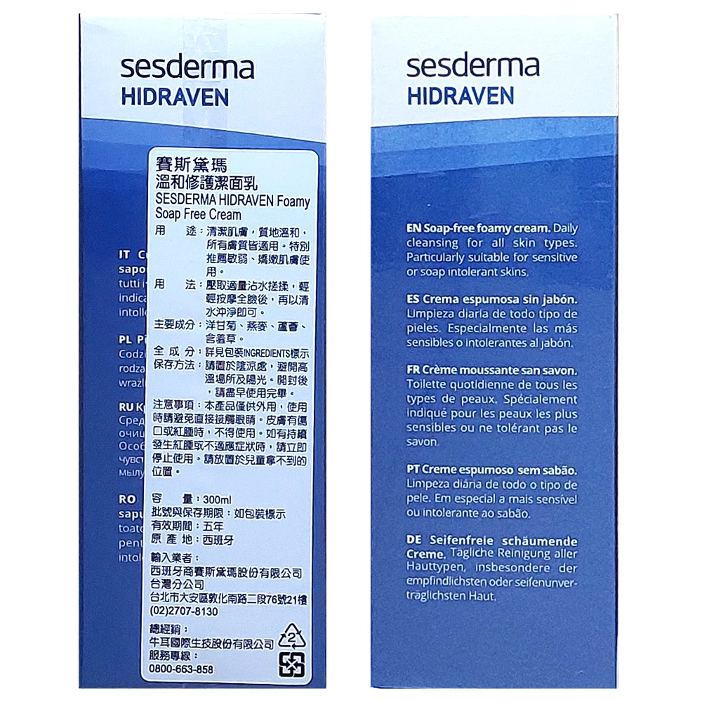 sesderma賽斯黛瑪 溫和修護潔面乳 300ml/瓶 純淨草本不含皂 敏弱、嬌嫩肌適用 台灣公司貨》大墩藥局-細節圖4