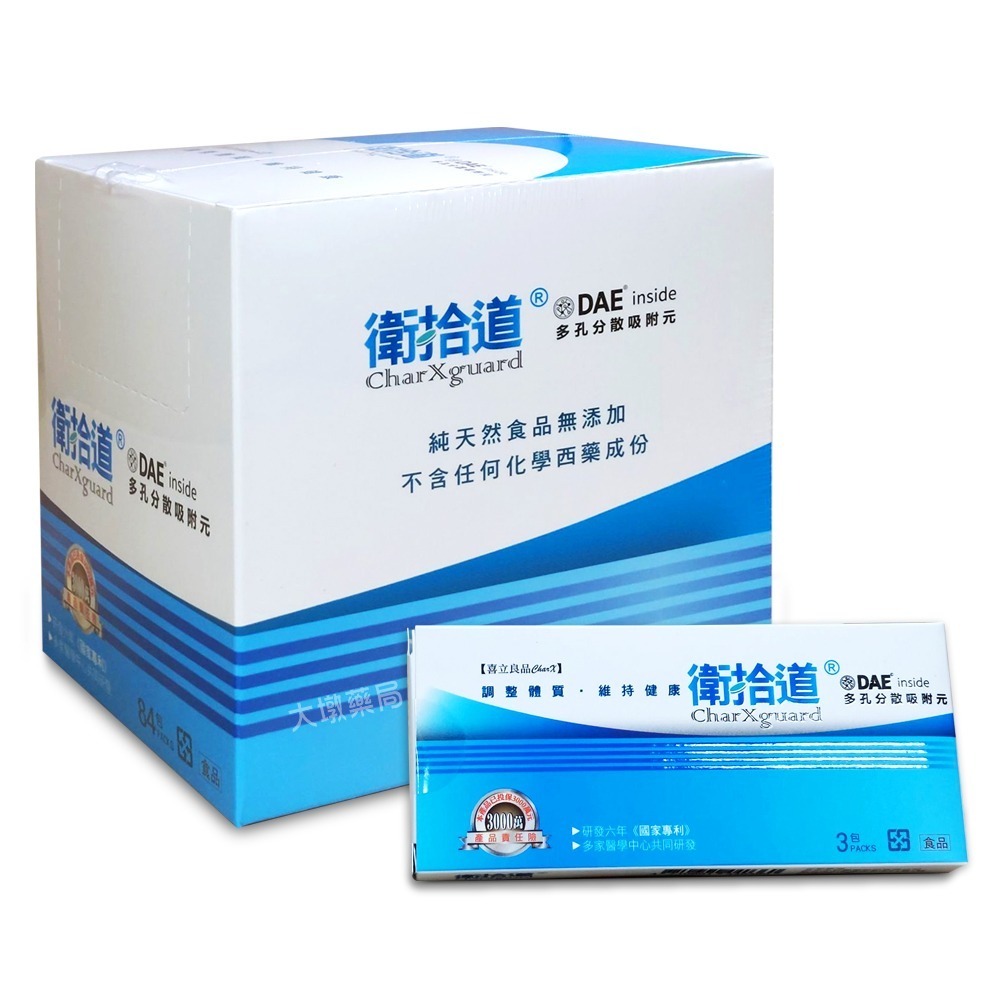 衛拾道 CharXguard 多孔分散吸附元 (3包/盒)(84包/盒) 台灣公司貨》大墩藥局-細節圖2