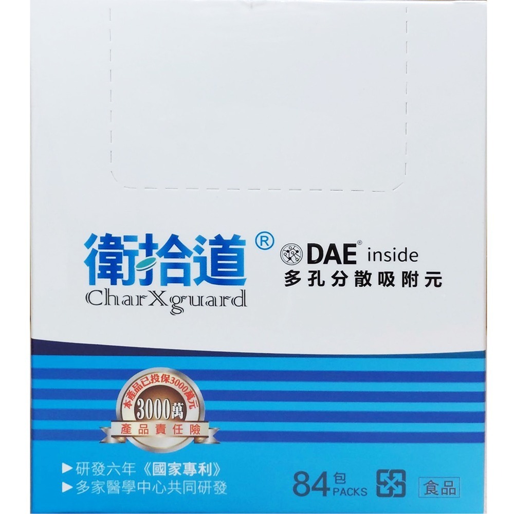 衛拾道 CharXguard 多孔分散吸附元 (3包/盒)(84包/盒) 台灣公司貨》大墩藥局-細節圖5