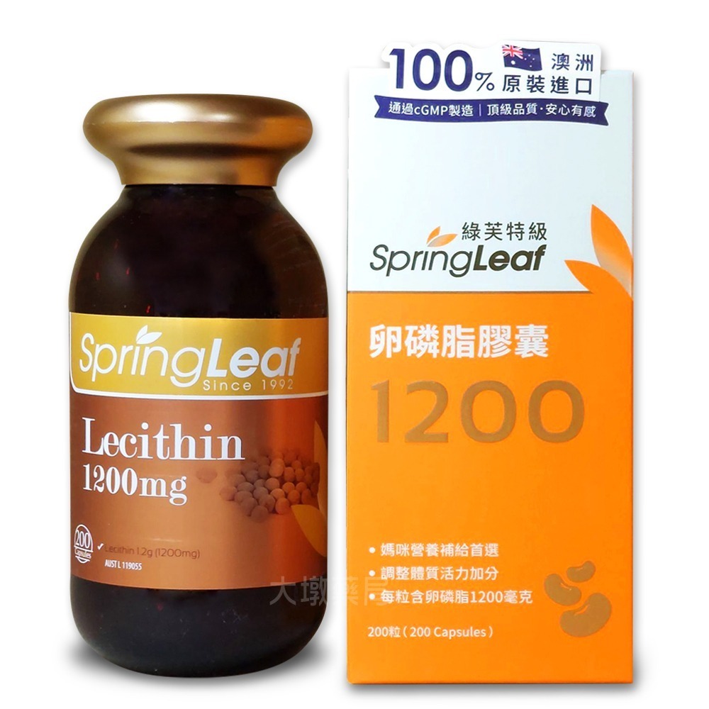 綠芙特級 卵磷脂膠囊 200粒/瓶 澳洲原裝進口 台灣公司貨》大墩藥局-細節圖2