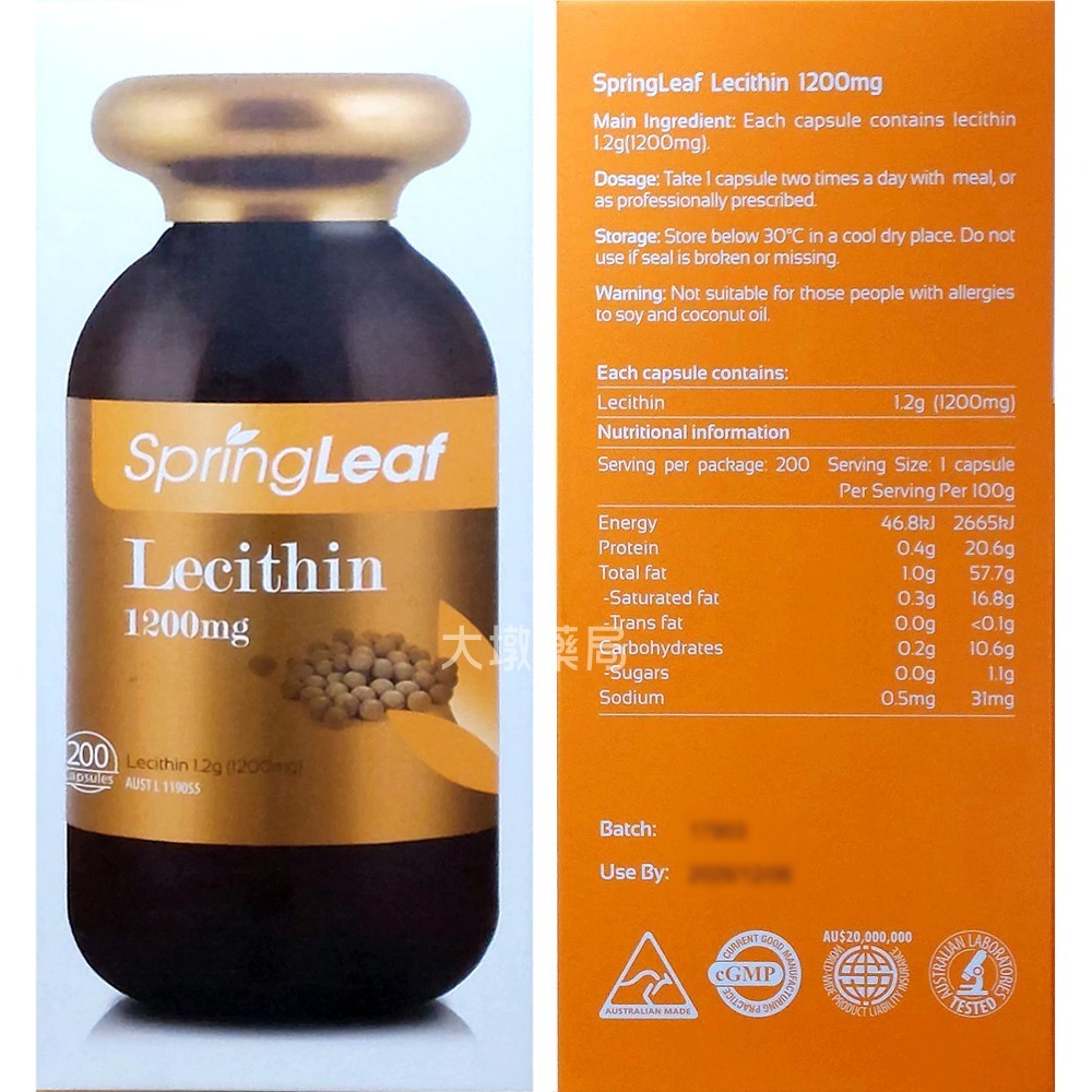 綠芙特級 卵磷脂膠囊 200粒/瓶 澳洲原裝進口 台灣公司貨》大墩藥局-細節圖4