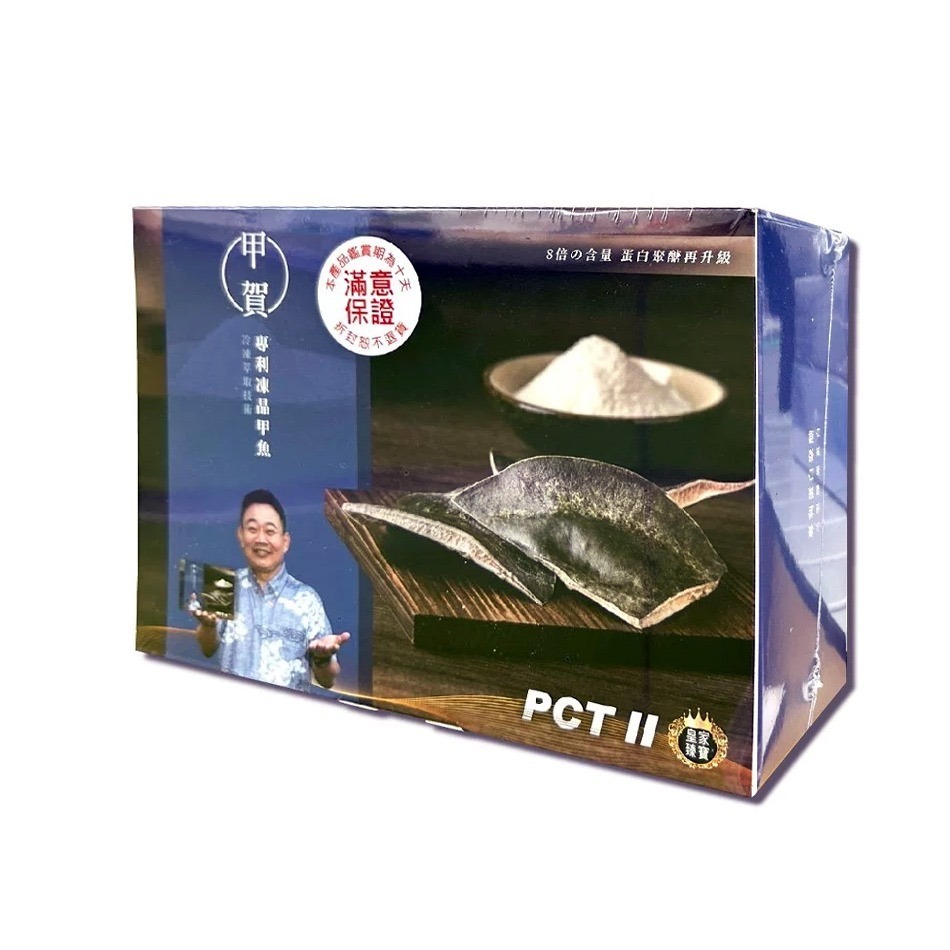 甲賀 專利凍晶甲魚粉 30包/盒  台灣公司貨》大墩藥局-細節圖2