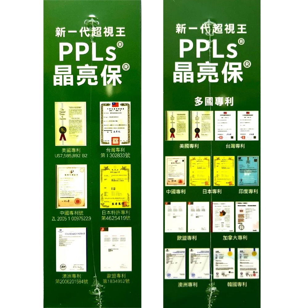 PPLs 晶亮保 膠囊食品60粒/盒 高群推薦 金盞花萃取物 多國專利 台灣公司貨》大墩藥局-細節圖4