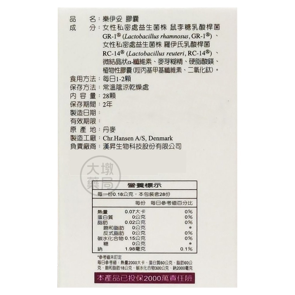 ☆可店取☆ 樂伊妥膠囊 (優芮珂絲 U-relax) 28粒/盒 台灣公司貨》大墩藥局-細節圖3