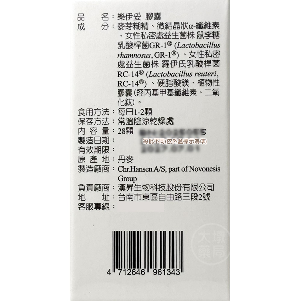 樂伊妥膠囊 (優芮珂絲 U-relax) 28顆 / 90顆 台灣公司貨 》大墩藥局-細節圖3