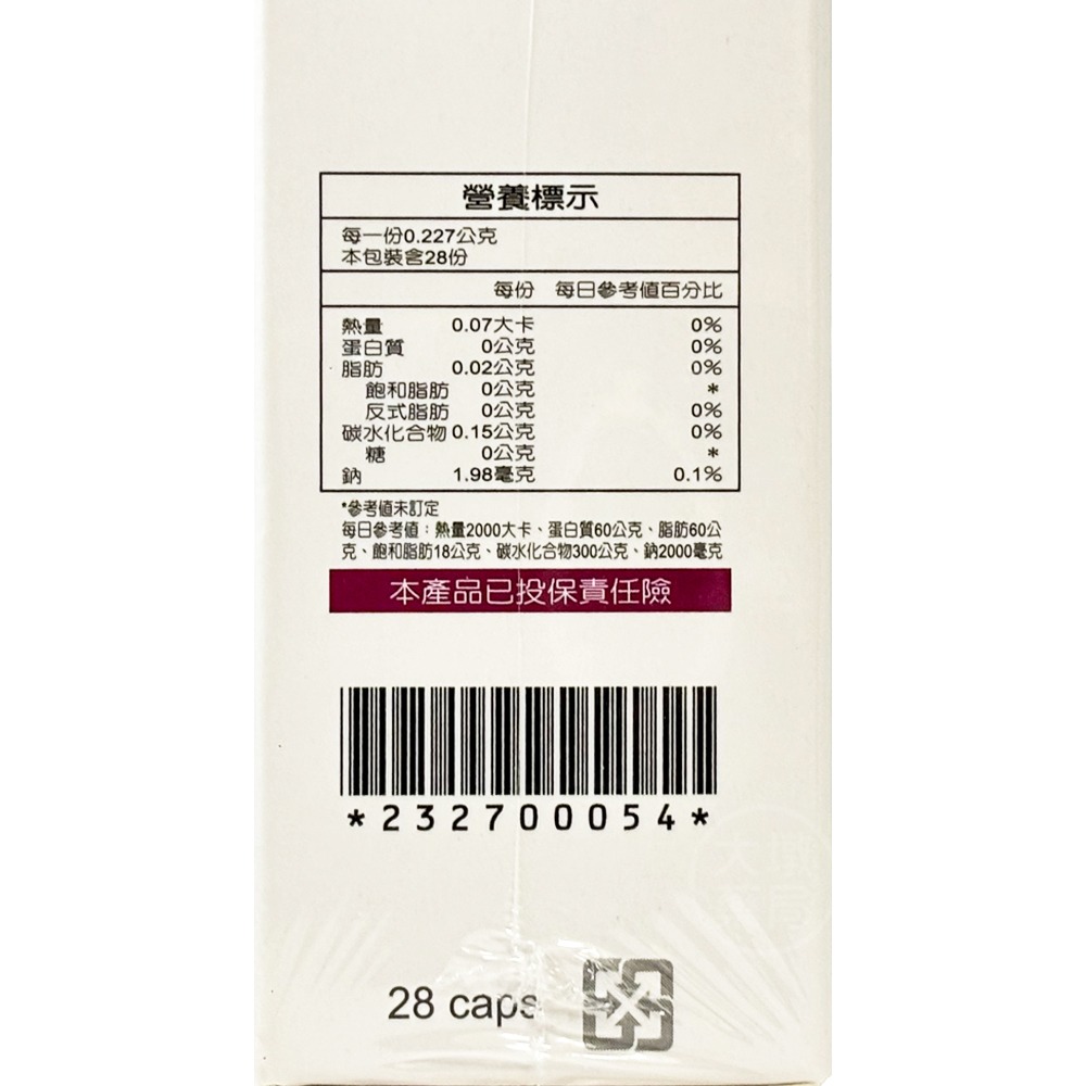 樂伊妥膠囊 (優芮珂絲 U-relax) 28顆 / 90顆 台灣公司貨 》大墩藥局-細節圖4