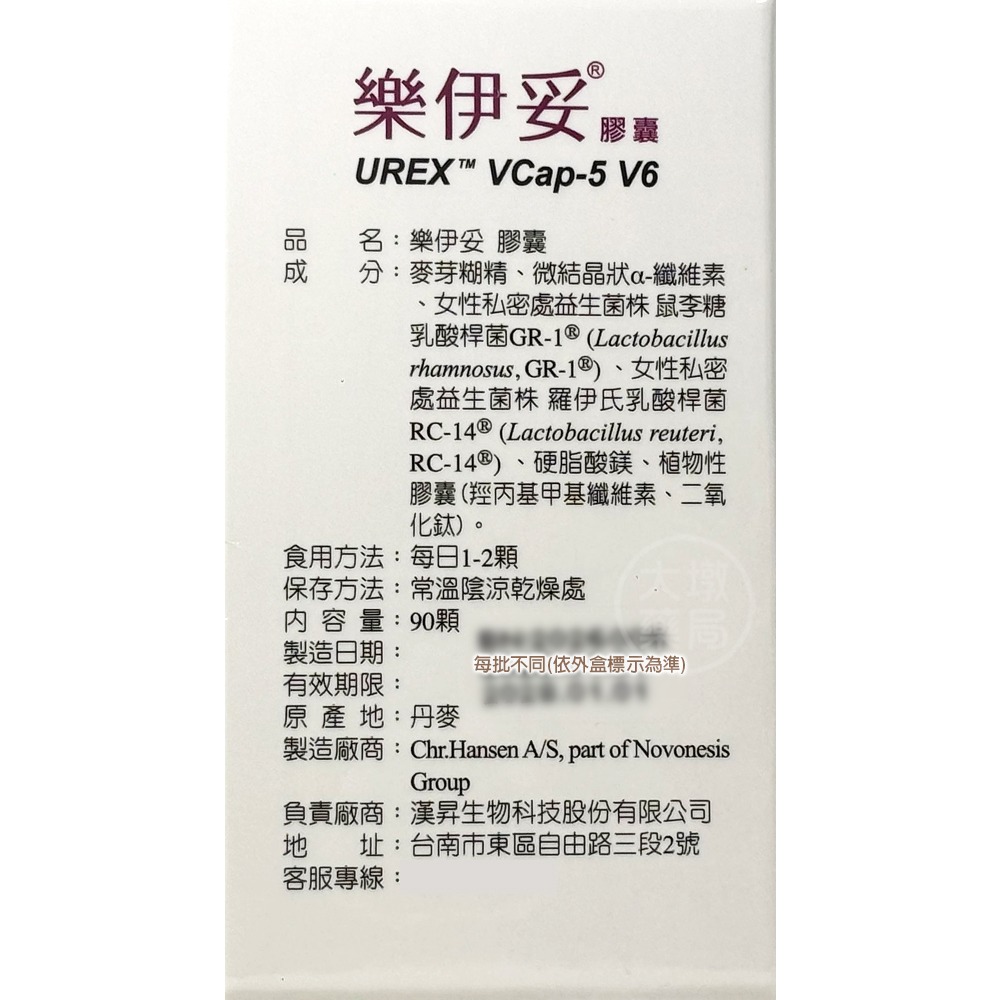 樂伊妥膠囊 (優芮珂絲 U-relax) 28顆 / 90顆 台灣公司貨 》大墩藥局-細節圖5