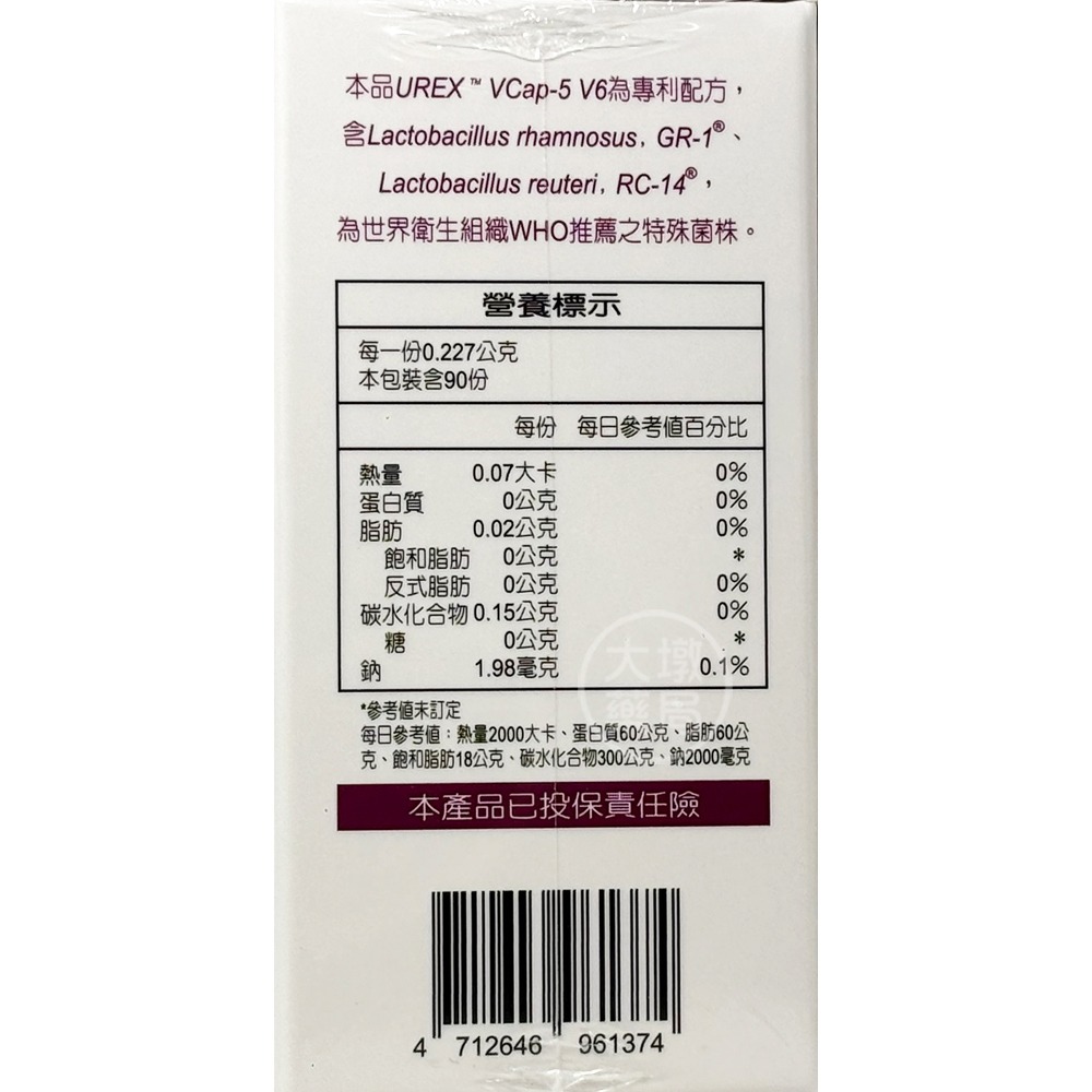 樂伊妥膠囊 (優芮珂絲 U-relax) 28顆 / 90顆 台灣公司貨 》大墩藥局-細節圖6