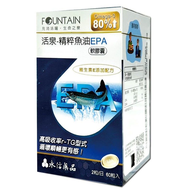 永信 活泉-精粹魚油EPA軟膠囊 60粒/盒 台灣公司貨》大墩藥局-細節圖2