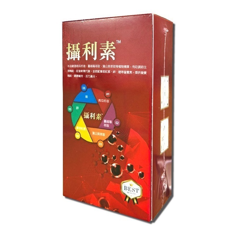 攝利素液體膠囊食品 60粒/盒 南瓜籽油 蔓越莓萃取 蒲公英萃取 鋅 台灣公司貨》大墩藥局-細節圖2