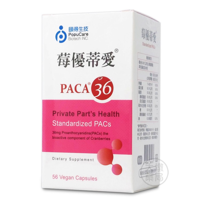 頤得生技 莓優蒂愛 56顆/盒 法國PACA36專利特殊蔓越莓 女性專用益生菌 私密保養補充品》大墩藥局-細節圖2