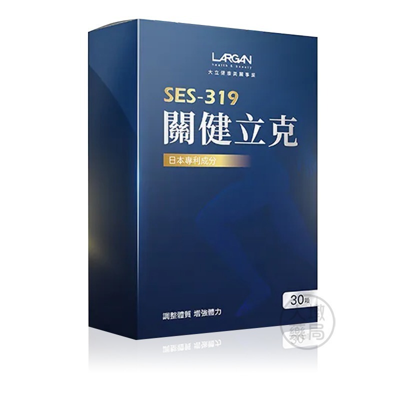 LARGAN大立美 SES-319 關健立克 30顆/盒 多國專利 納豆K2 水解蛋黃 牛乳蛋白 膠原蛋白》大墩藥局-細節圖2
