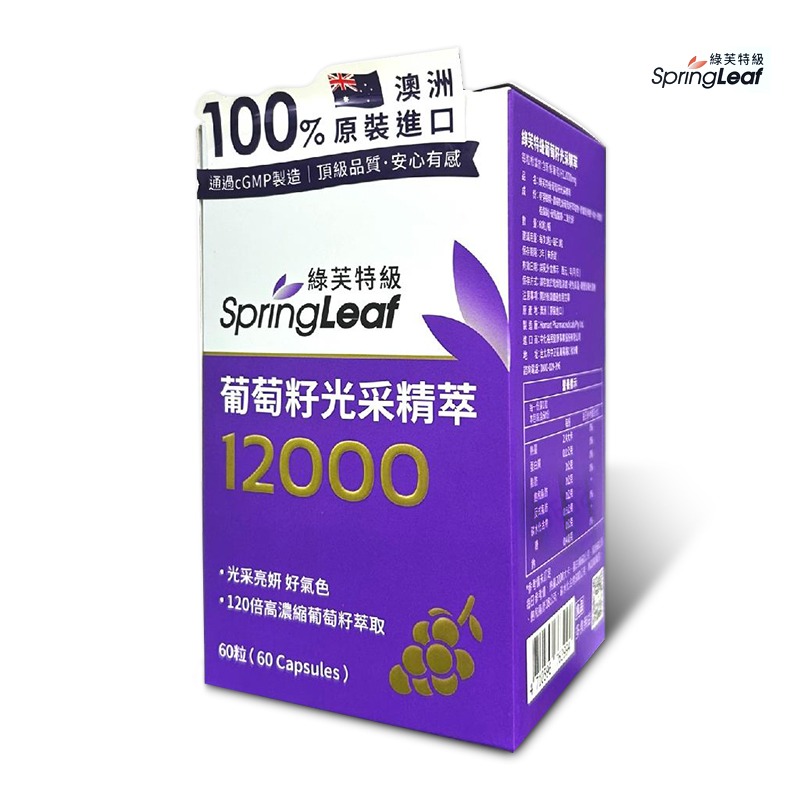 綠芙特級 葡萄籽光采精萃 60粒/瓶 120倍高濃縮葡萄籽萃取 光采亮妍 澳洲原裝進口 台灣公司貨》大墩藥局-細節圖2