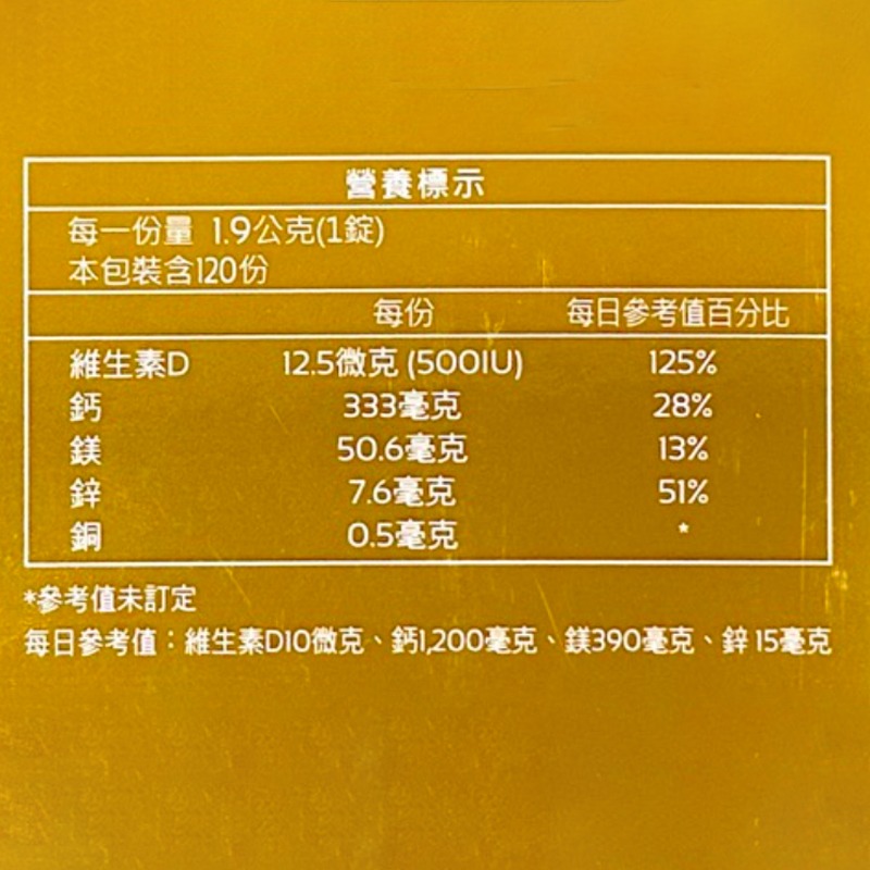 綠芙特級 檸檬酸鈣全方位加強錠EX 120錠/瓶 黃金配方好吸收 維生素D 澳洲原裝進口 台灣公司貨》大墩藥局-細節圖3