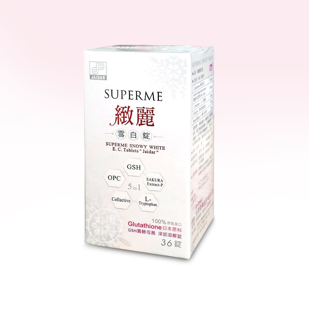 !☆買5送1☆! SUPERME 緻麗雪白錠 36錠/盒 頂級五合一升級版》大墩藥局-細節圖2