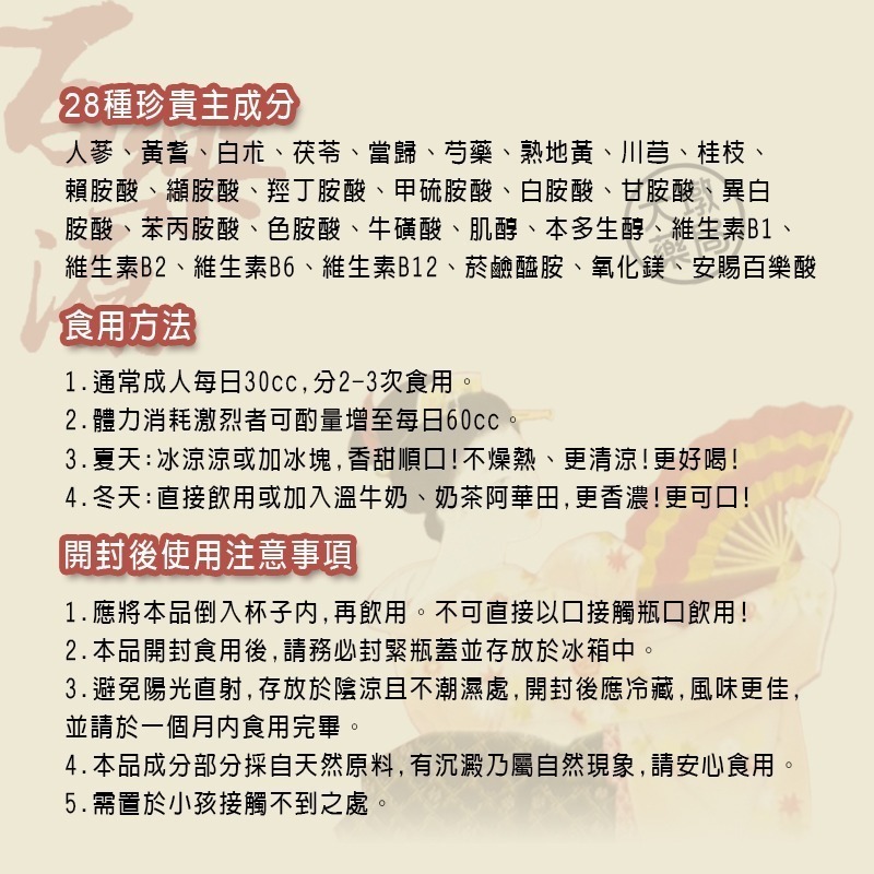 百樂源液 PARAGEN 漢方機能飲 720ml/瓶【超商取限3瓶】胺基酸 多種維生素 》大墩藥局-細節圖3
