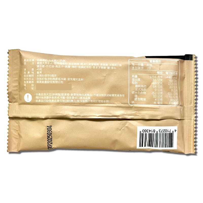 GOpower果果能量燕麥脆片 40g/包 蛋奶素 全素 台灣公司貨》大墩藥局-細節圖6