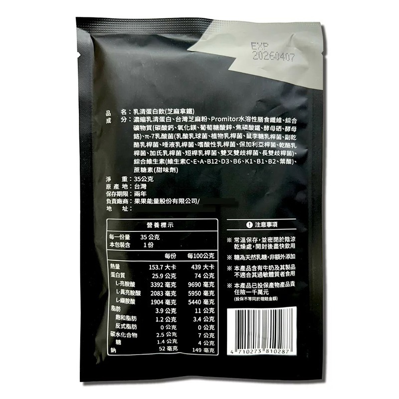 GOpower果果能量濃縮乳清蛋白飲 35g/包 多種口味 台灣公司貨》大墩藥局-細節圖5