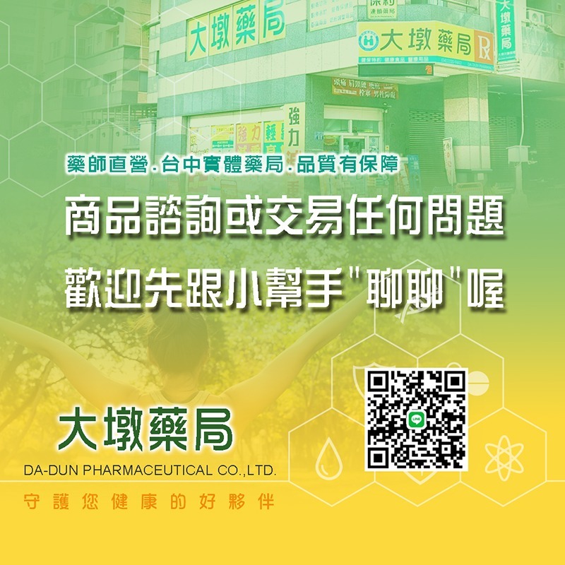 !!☆買2送1☆!!Hi-Q 褐抑定 加強配方褐藻醣膠(膠囊) 60顆/盒 全素可食 台灣公司貨》大墩藥局-細節圖5