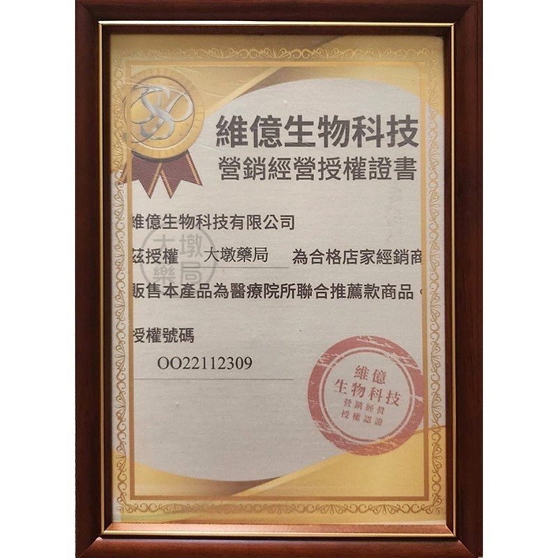 +Hemoglobin 佑寶健 大棗精華 10瓶/盒 6種植萃精華 加強營養 小分子好吸收 》大墩藥局-細節圖3