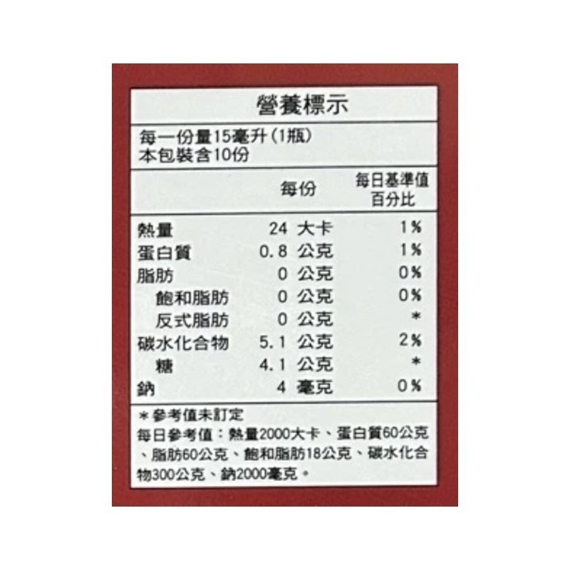 +Hemoglobin 佑寶健 大棗精華 10瓶/盒 6種植萃精華 加強營養 小分子好吸收 》大墩藥局-細節圖4