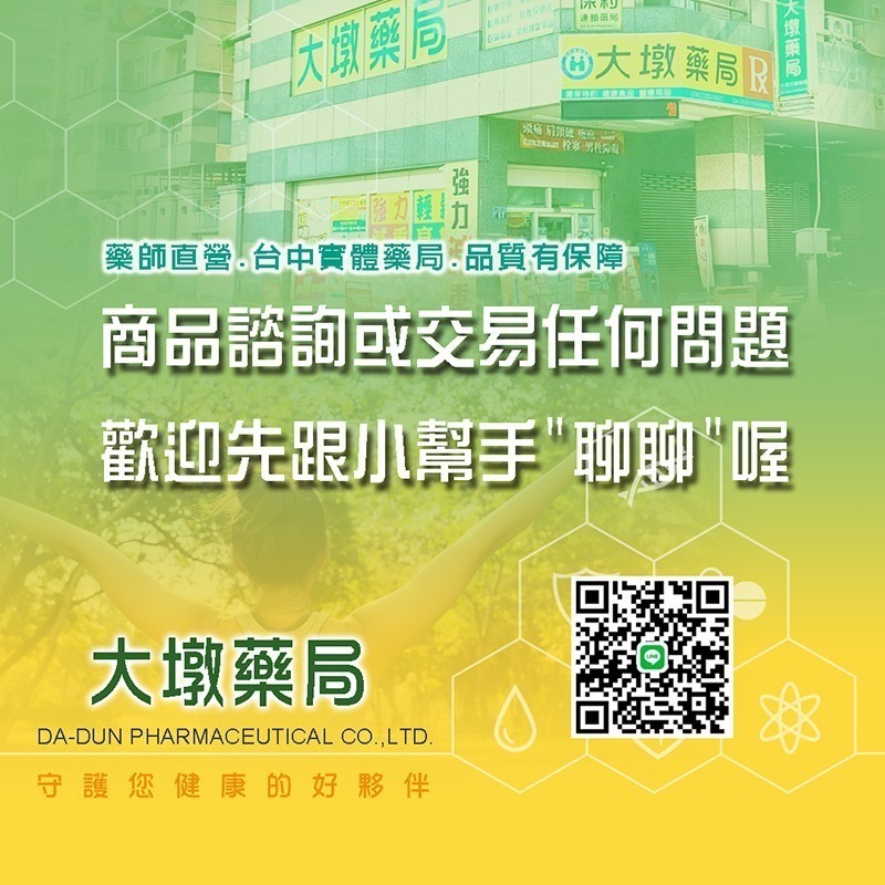 +Hemoglobin 佑寶健 大棗精華 10瓶/盒 6種植萃精華 加強營養 小分子好吸收 》大墩藥局-細節圖5