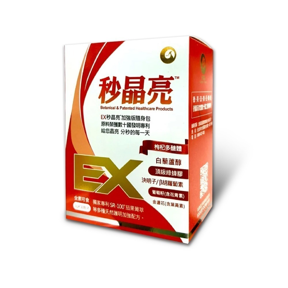 EX秒晶亮 (配方加強版–隨身包顆粒食品) 3g×30包/盒 全素可食 白藜蘆醇 決明子 台灣公司貨》大墩藥局-細節圖2
