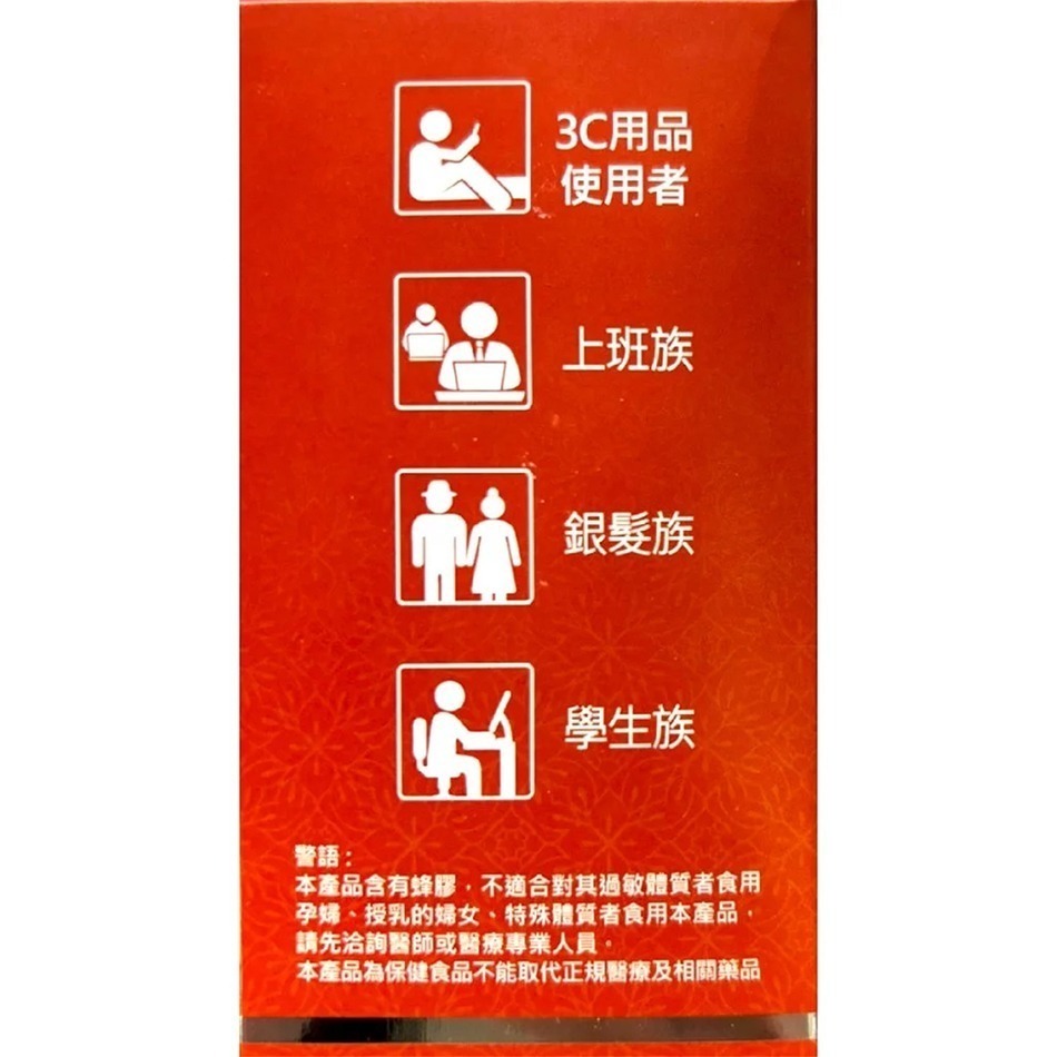 EX秒晶亮 (配方加強版–隨身包顆粒食品) 3g×30包/盒 全素可食 白藜蘆醇 決明子 台灣公司貨》大墩藥局-細節圖3