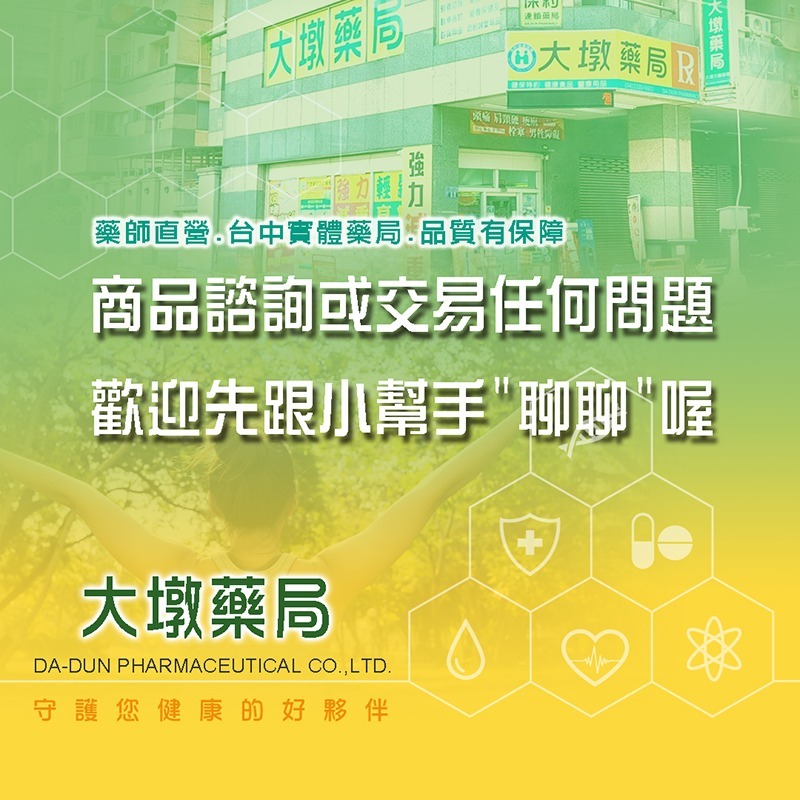 小食孅綠茶素膠囊525mg/粒 綠茶萃取 葫蘆巴萃取 專利超級藤黃果 酵母胜肽 台灣公司貨(E2)》大墩藥局-細節圖4