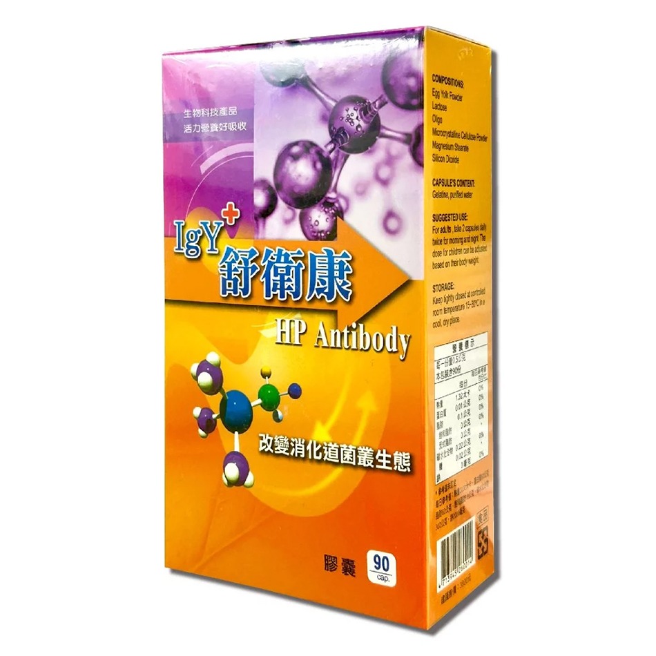 IgY 舒衛康 膠囊食品 90粒/盒 改變消化道菌叢生態 台灣公司貨》大墩藥局-細節圖2