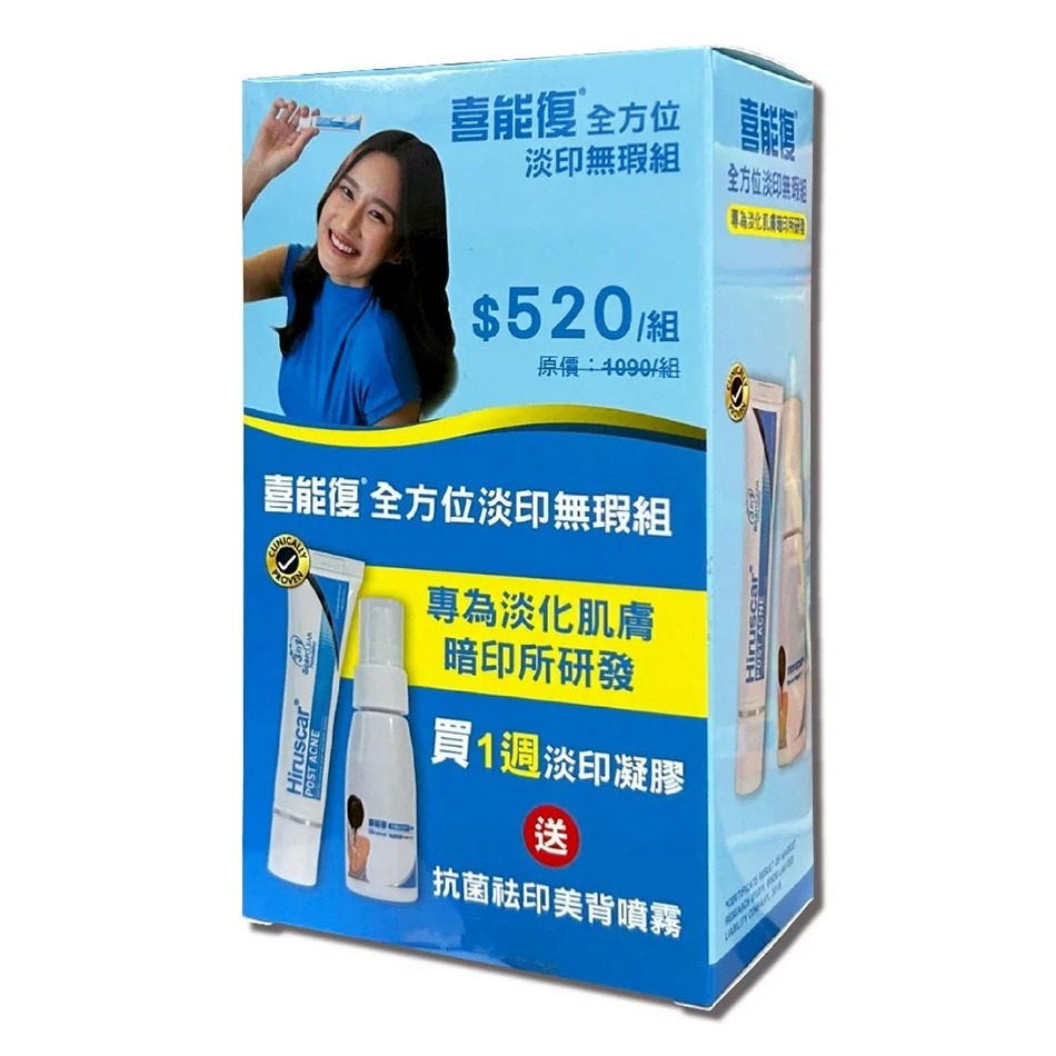Hiruscar 喜能復 淡印無瑕組 青春凝膠10g + 美背噴霧50ml 台灣公司貨》大墩藥局-細節圖2