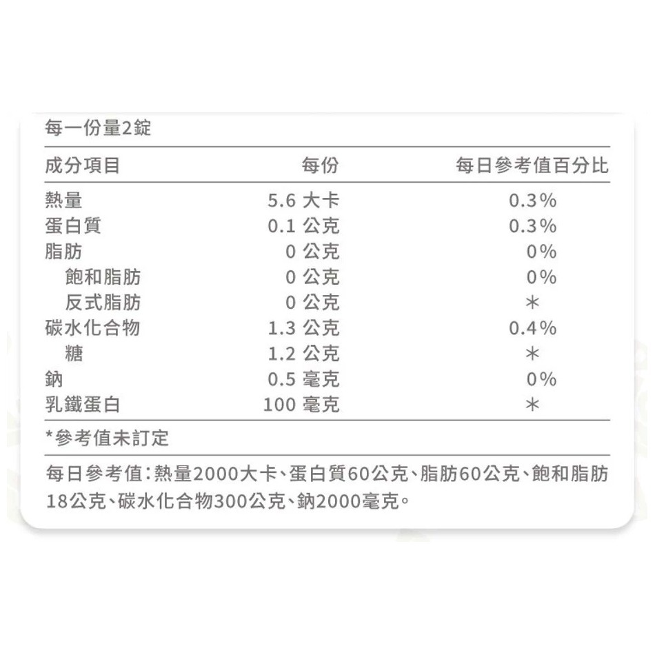 中化健康生技 乳鐵多益EX6 90錠/盒 高單位乳鐵蛋白 日本雙專利寶寶益生菌KT11 台灣公司貨》大墩藥局-細節圖3